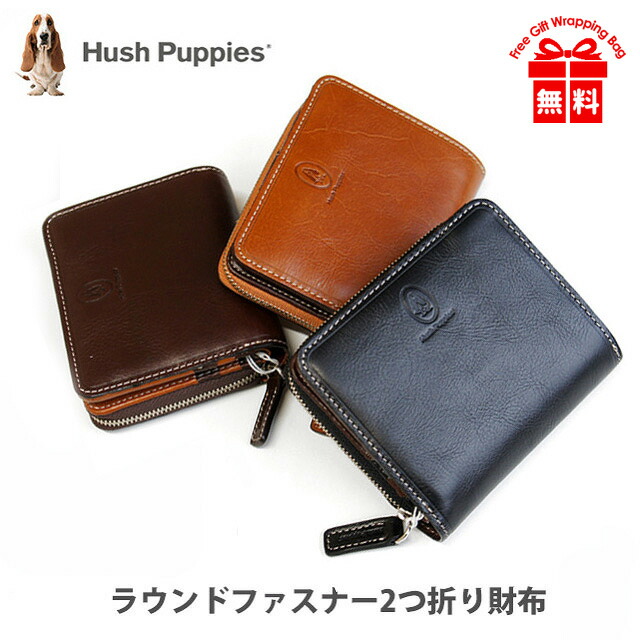 二つ折り財布 Hush Puppies ハッシュパピー マゴシリーズ 折り財布