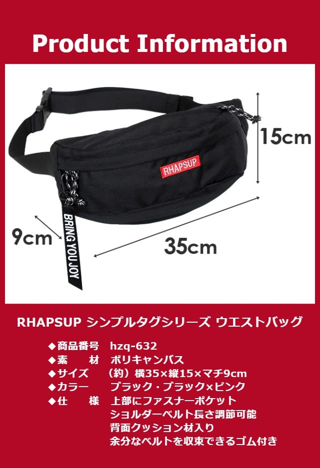 ウエストバッグ レディース hzq-632 RHAPSUP ラップサップ シンプル