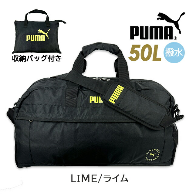 ボストンバッグ 修学旅行 男の子 PUMA プーマ ファング 50L 収納バッグ付き 女子 大容量 軽量 メンズ レディース ブラック j20289｜kabanism｜04