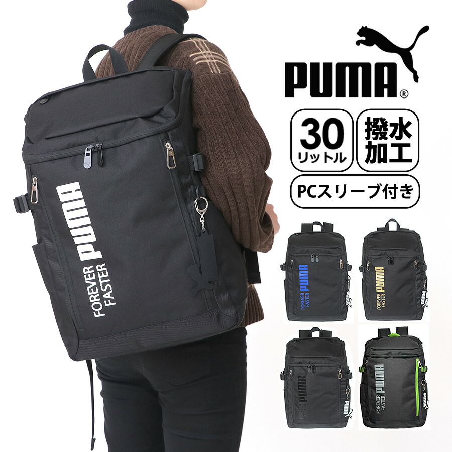 【puma】リュックサック アクティブ リュック大容量 Amazon.co.jp: [プーマ] リュックサック アクティブ リュック大