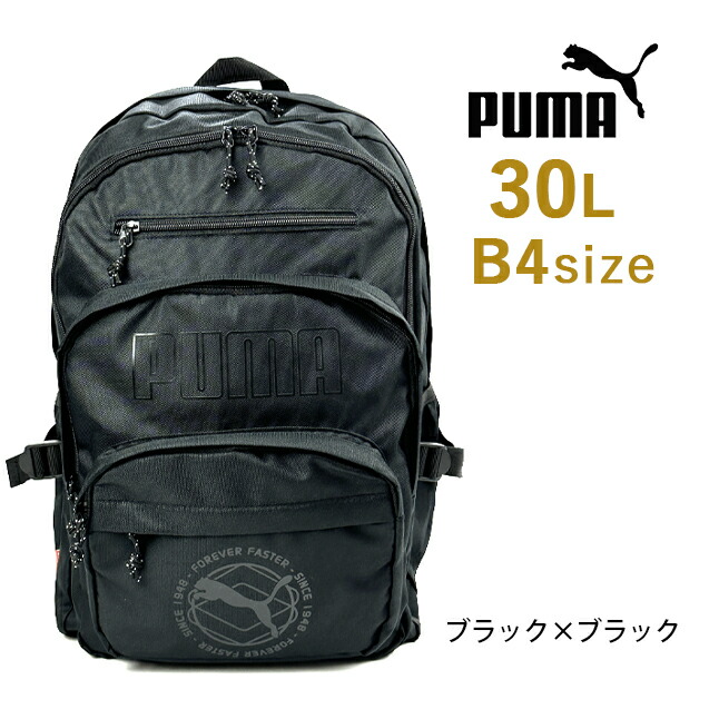 PUMA リュック 通学 大容量 男子 高校生 中学生 プーマ j20336 2層