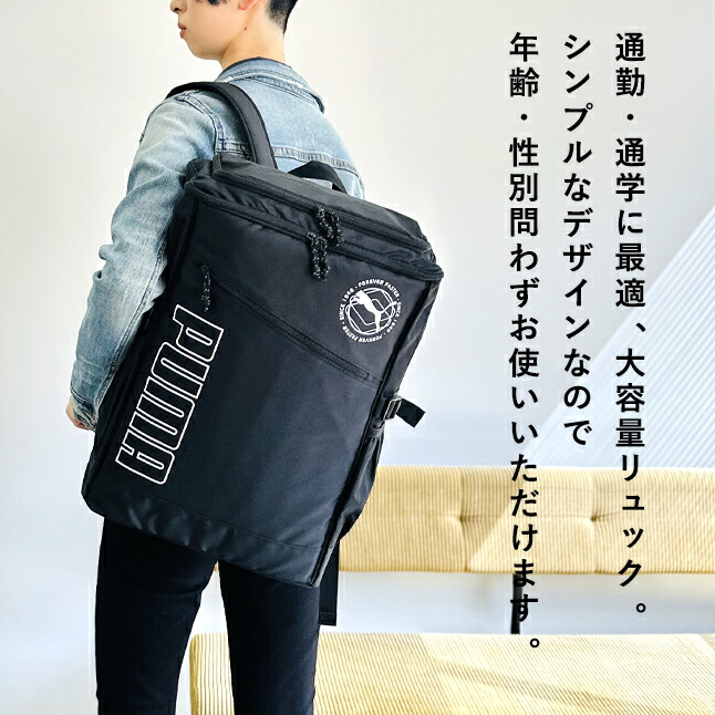 PUMA リュック 通学 大容量 男子 高校生 中学生 プーマ j20337