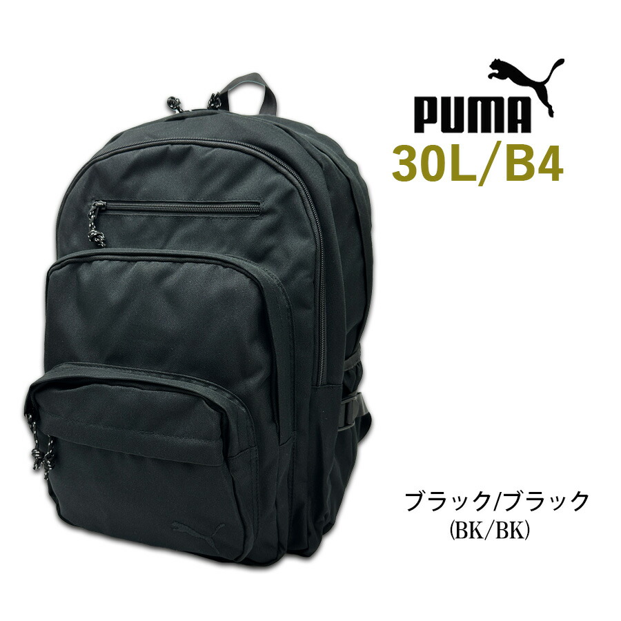 PUMA（プーマ） リュック 通学 大容量 男子 高校生 中学生 男女兼用