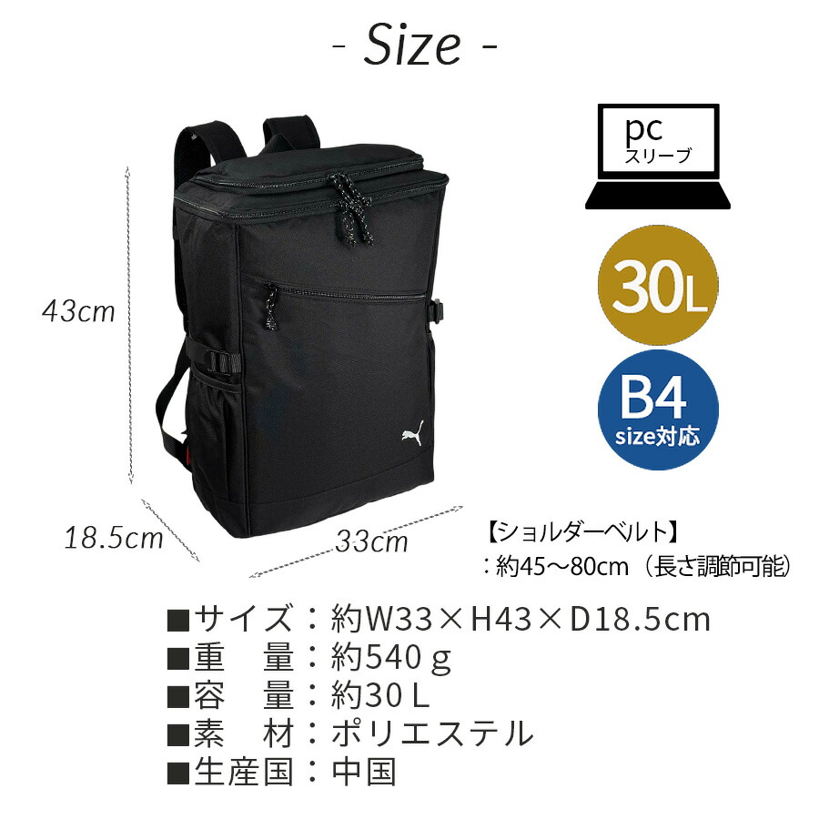 PUMA（プーマ） リュック 通学 大容量 男子 高校生 中学生 男女兼用
