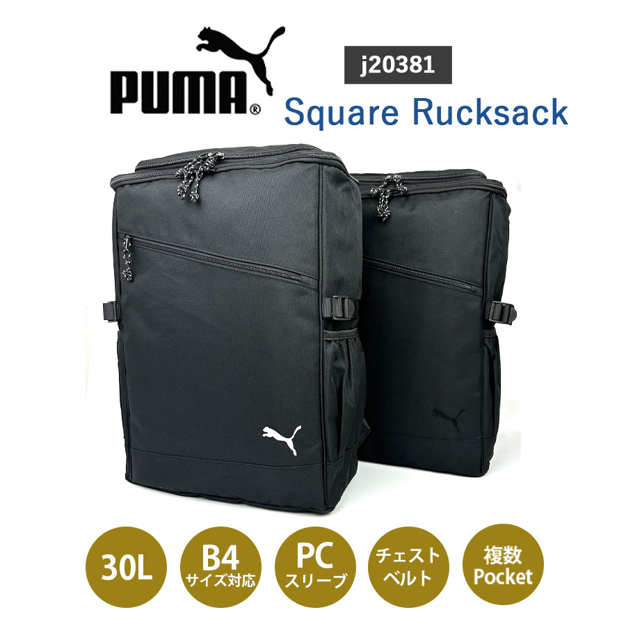 PUMA（プーマ） リュック 通学 大容量 男子 高校生 中学生 男女兼用