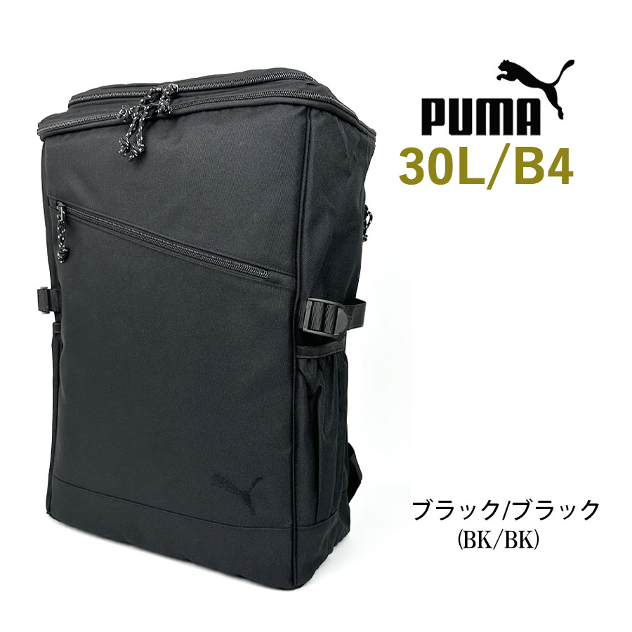PUMA（プーマ） リュック 通学 大容量 男子 高校生 中学生 男女兼用