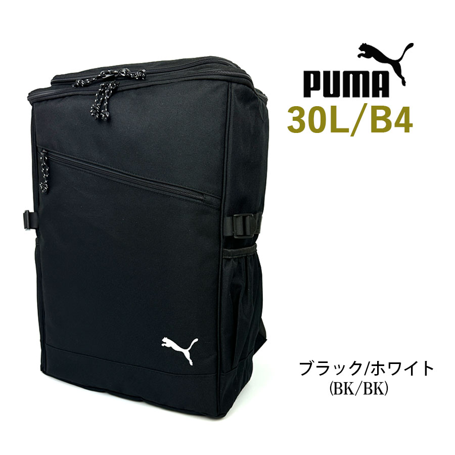 PUMA（プーマ） リュック 通学 大容量 男子 高校生 中学生 男女兼用