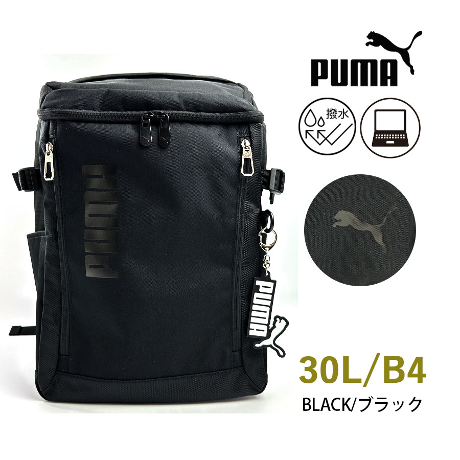 PUMA（プーマ） 通学 大容量 リュック 男子 高校生 中学生 メンズ