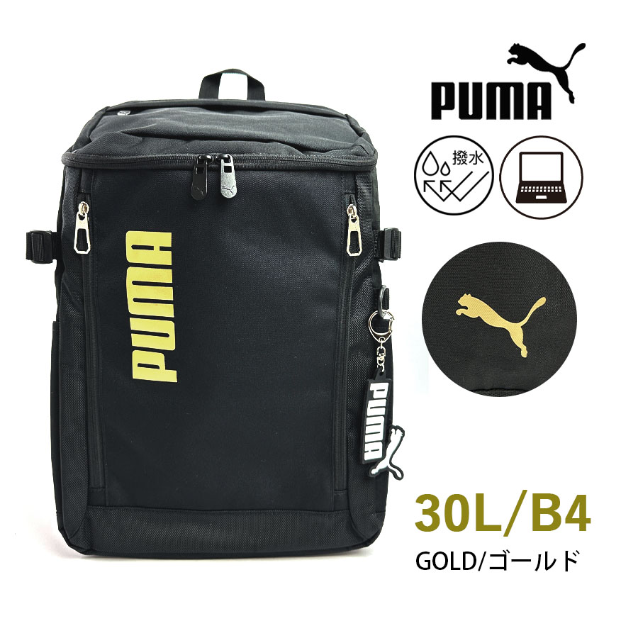 PUMA（プーマ） 通学 大容量 リュック 男子 高校生 中学生 メンズ