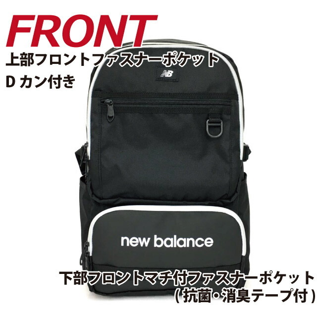 New Balance★正規品★2ポケットリュック 16L New Balance リュックサック スクエア new balance