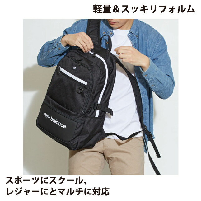美品　ニューバランス　リュック　40L 通勤　通学　修学旅行　部活 楽天市場】送料無料 ニューバランス リュックサック New Balance