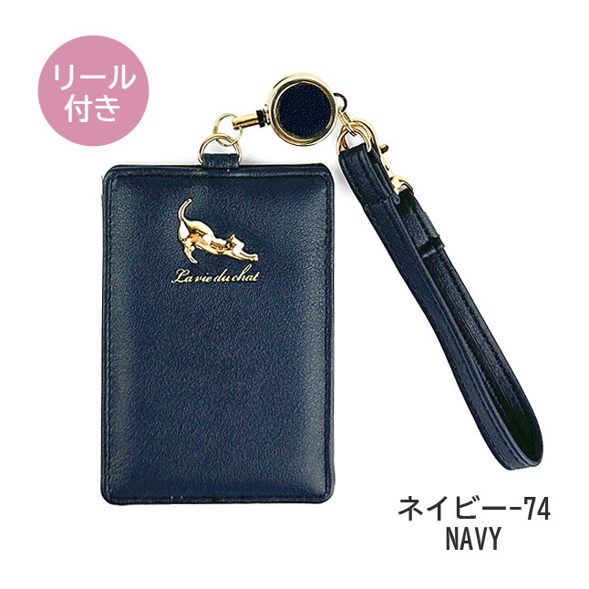 【未使用品】デザインPASMO＆パスケースセット パスケース リール付き 可愛い 定期入れ 大人かわいい 伸び猫 ネコ 1