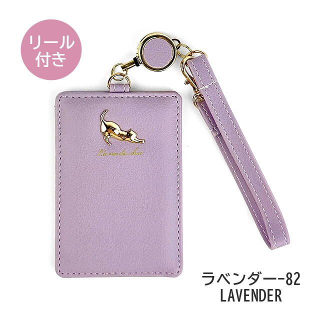 パスケース リール付き 可愛い 定期入れ 大人かわいい 伸び猫 ネコ 1