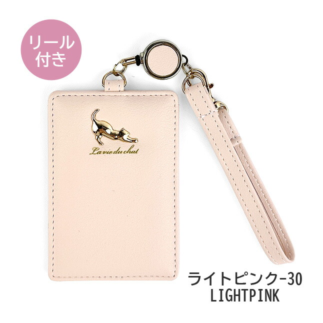 パスケース リール付き 可愛い 定期入れ 大人かわいい 伸び猫 ネコ 1