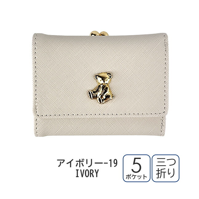 ラスト１【新品】MOSCHINO テディ ミニ財布 三つ折り財布 くま 白 MOSCHINO - ラスト1【新品】MOSCHINO テディ ミニ財布 三つ折り財布