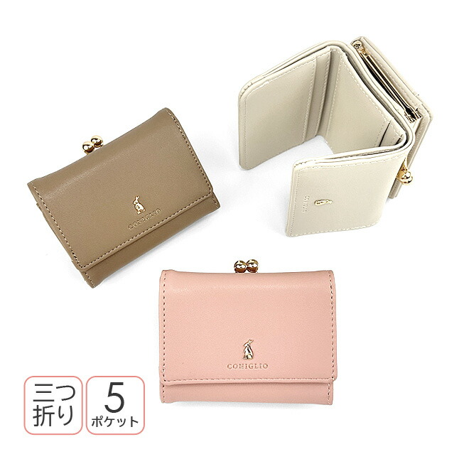 ウッキ〜❤️　がま口お財布 三つ折り財布 キッズ 女の子 ミニ コンパクト がま口 ミニうさ