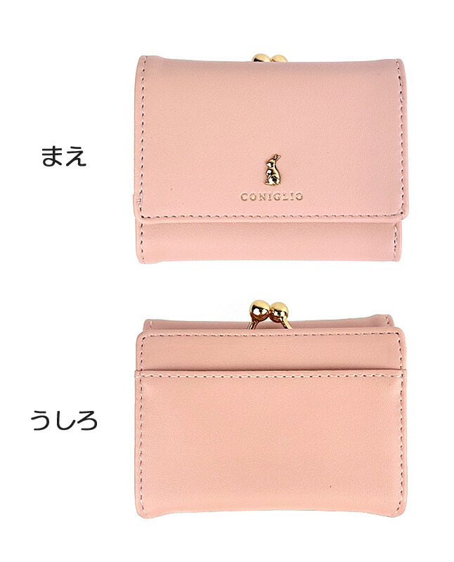 三つ折り財布 キッズ 女の子 ミニ コンパクト がま口 ミニうさ