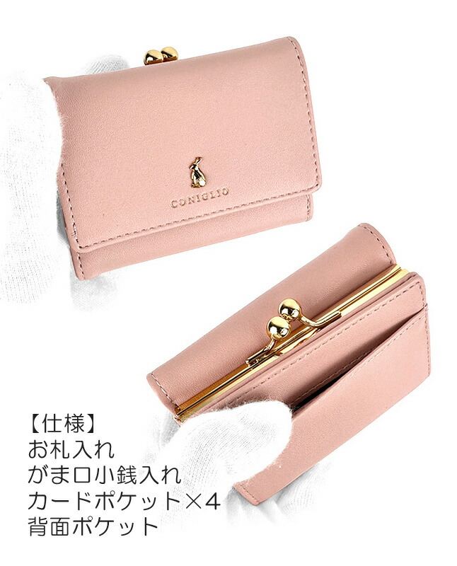 三つ折り財布 キッズ 女の子 ミニ コンパクト がま口 ミニうさ