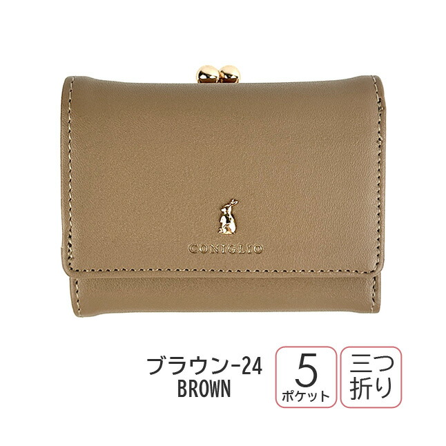 三つ折り財布 キッズ 女の子 ミニ コンパクト がま口 ミニうさ