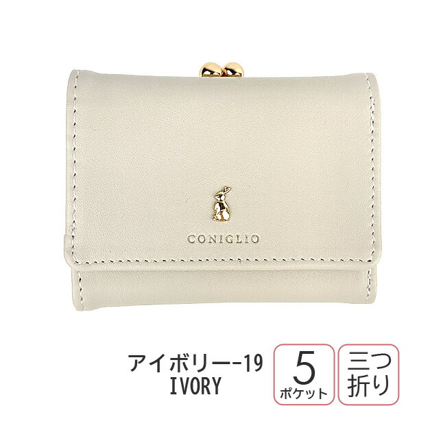 三つ折り財布 キッズ 女の子 ミニ コンパクト がま口 ミニうさ