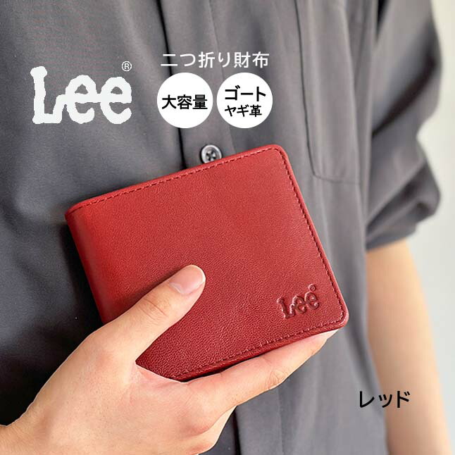 Lee（リー） 二つ折り財布 メンズ ゴートレザー ヤギ革 おしゃれ