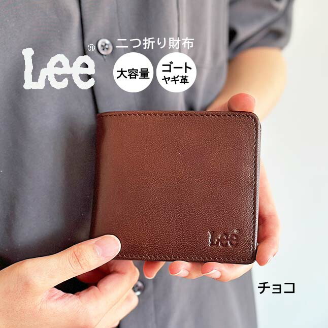 Lee（リー） 二つ折り財布 メンズ ゴートレザー ヤギ革 おしゃれ