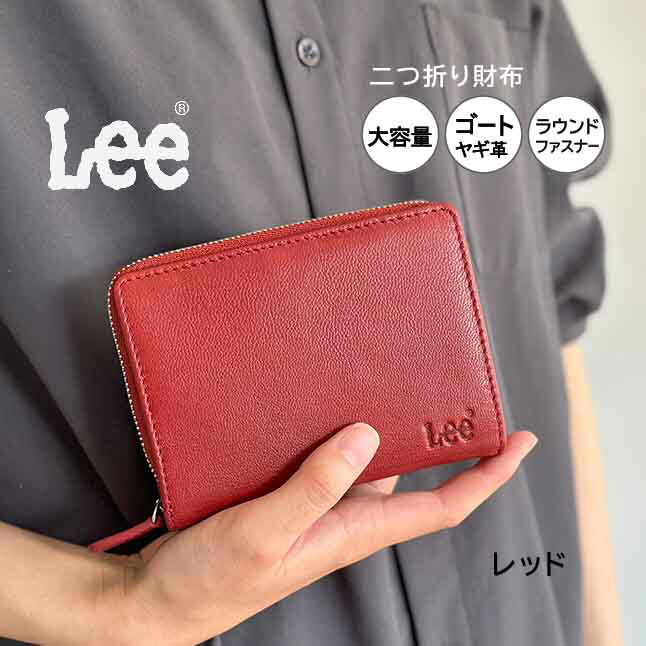 Lee（リー） 財布 メンズ レディース 二つ折り財布 ファスナー財布