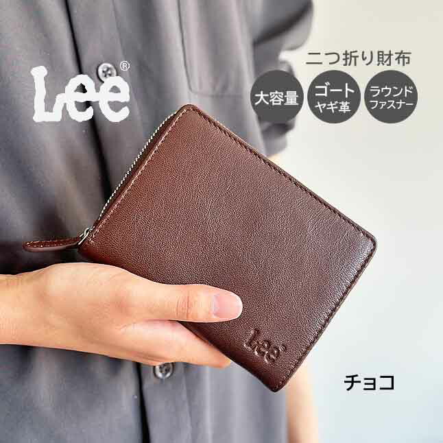 Lee（リー） 財布 メンズ レディース 二つ折り財布 ファスナー財布