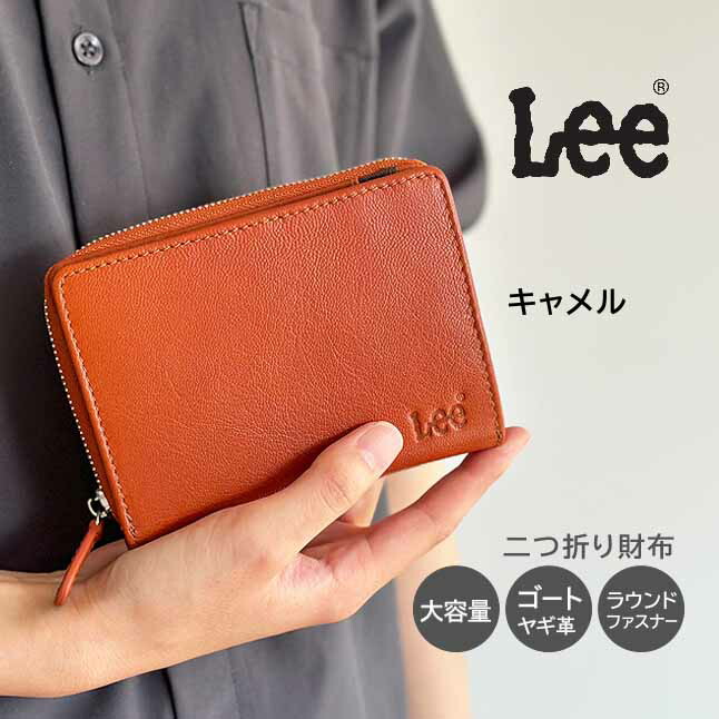 Lee（リー） 財布 メンズ レディース 二つ折り財布 ファスナー財布
