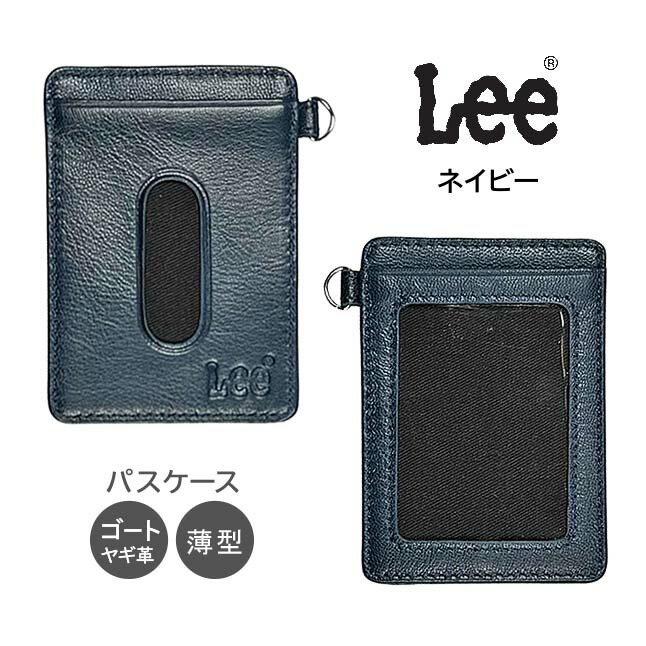 Lee（リー） パスケース 定期入れ メンズ レディース 本革 定期ケース