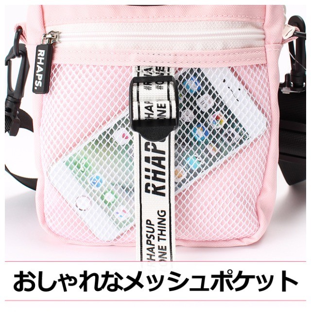 縦型 ミニショルダー 女の子 lhq-512 RHAP SUP ラプサップ センターベルトシリーズ かわいい 斜めがけバッグ タテ型 ポシェット