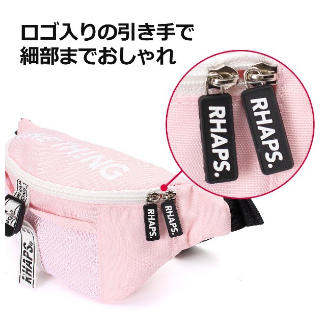 キッズ ウエストポーチ lhq-632 RHAPSUP ラプサップ センター