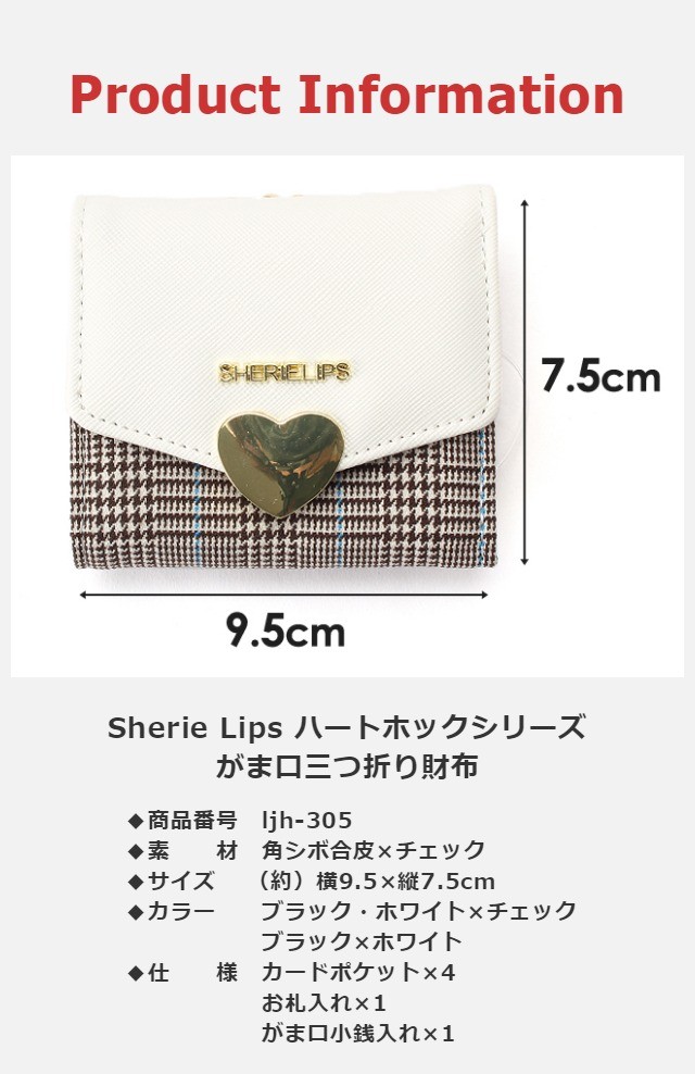 キッズ 財布 女の子 ljh-305 Sherie Lips シェリーリップス