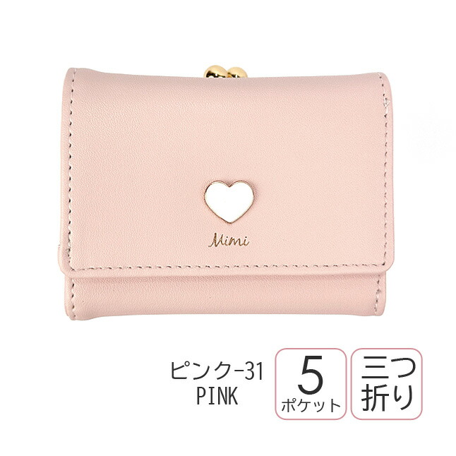 キッズ 財布 三つ折り財布 可愛くて仕方がない がま口折財布