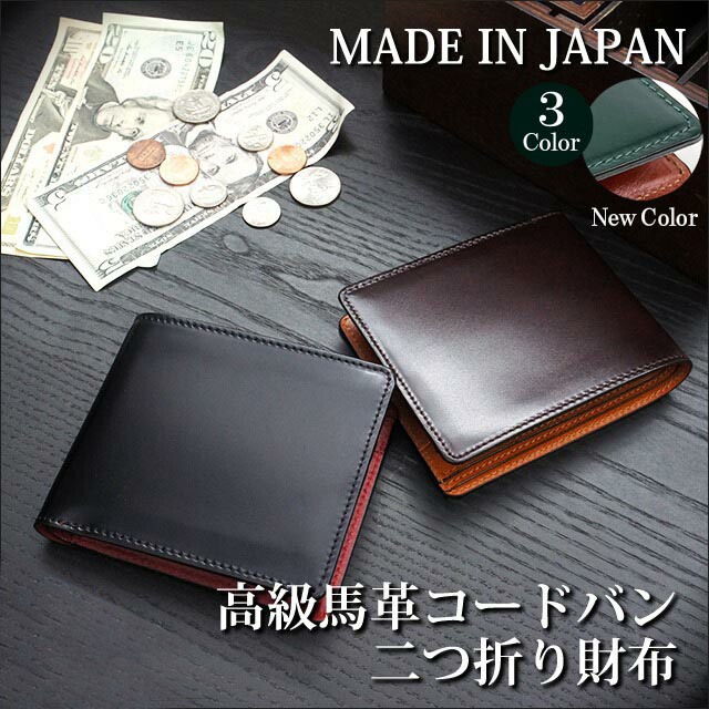馬革 折り財布 コードバン メンズ 大容量 お洒落 純札入れ　二つ折り財布 楽天市場】FUJITAKA ACCESSORIES コードバン 二つ折り財布