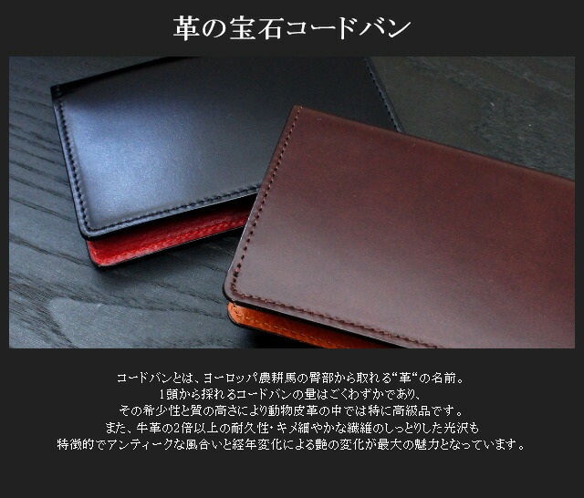 コードバン カードケース 日本製 ly1002 名刺入れ メンズ 本革 カード