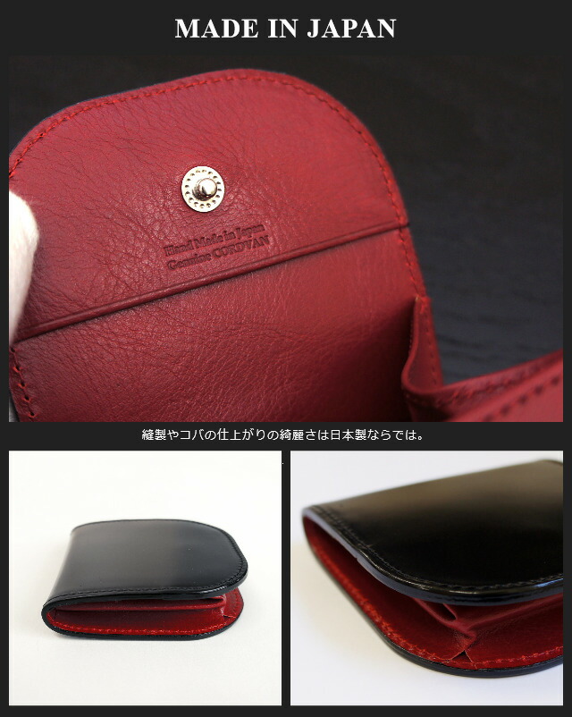 【未使用品】CORDOVAN コードバン　小銭入れ　馬革　コインケース　本革 コードバン コインケース 日本製 ly1003 小銭入れ メンズ 本革