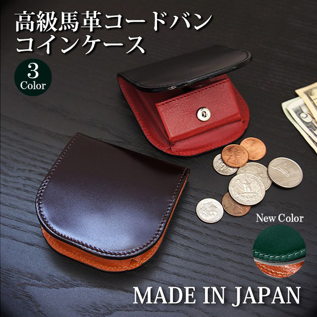 35,200円新品【ポールスミス】コードバン馬革 高級ケース 小銭入れ 楽天市場】PaulSmith ポールスミス馬蹄型コインケースラグジュアリー