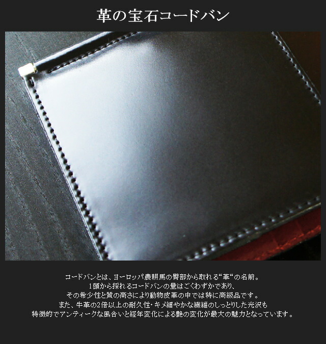 コードバン 二つ折り 財布 日本製【ly1004】 札ばさみ メンズ 高級馬革 