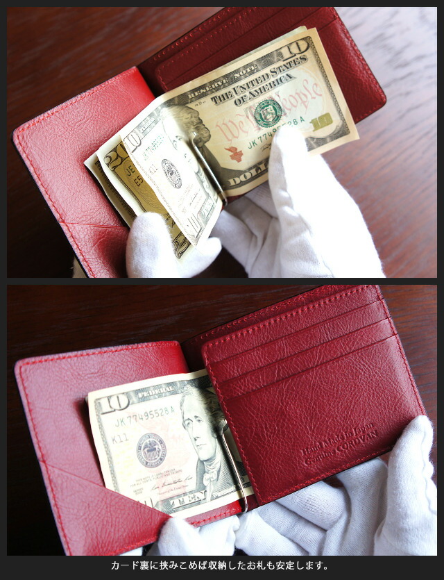 二つ折り財布 日本製 コードバン 札ばさみ マネークリップ 高級馬革 小銭入れなし