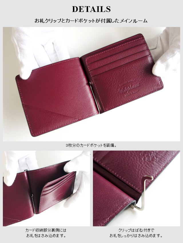 WILDSWANS 札バサミ　小型財布　象革 WILDSWANS 札バサミ 小型財布 象革 日本製】【ゾウ革製