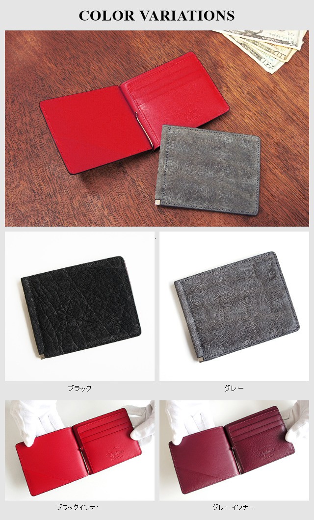 WILDSWANS 札バサミ　小型財布　象革 WILDSWANS 札バサミ 小型財布 象革 日本製】【ゾウ革製