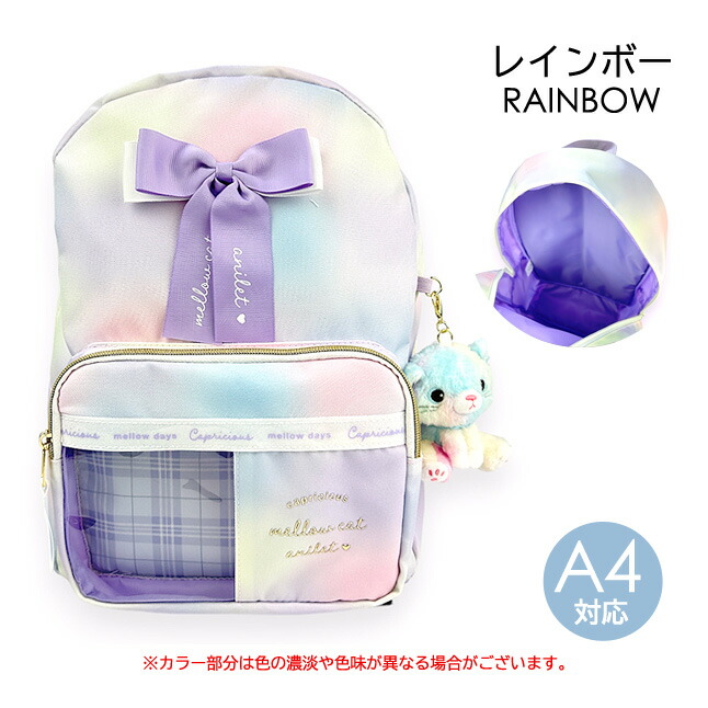 リュック 通学 女子 小学生 mas-614 anilet アニレット ハンブンクリア
