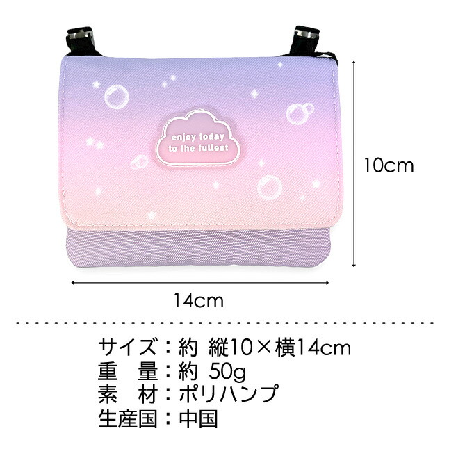 移動ポケット 女の子 フラットショルダー ポケットポーチ クリップ