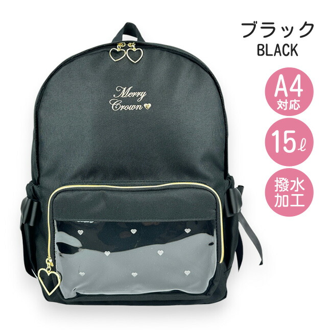 【超お買い得】3点セット MBE ミニリュック　リングベルト　親子マーカー リュック キッズ 女の子 子供 小学生 かわいい リボン 15L デイパック