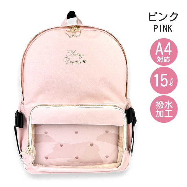 【超お買い得】3点セット MBE ミニリュック　リングベルト　親子マーカー リュック キッズ 女の子 子供 小学生 かわいい リボン 15L デイパック