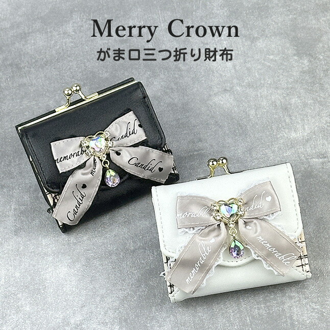 キッズ 財布 女の子 三つ折り 口金 がま口財布 コンパクト かわいい