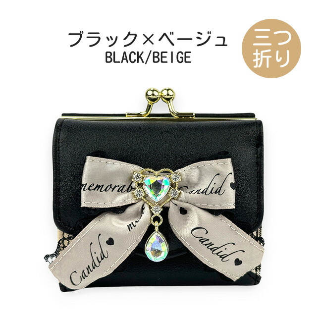 キッズ 財布 女の子 三つ折り 口金 がま口財布 コンパクト かわいい
