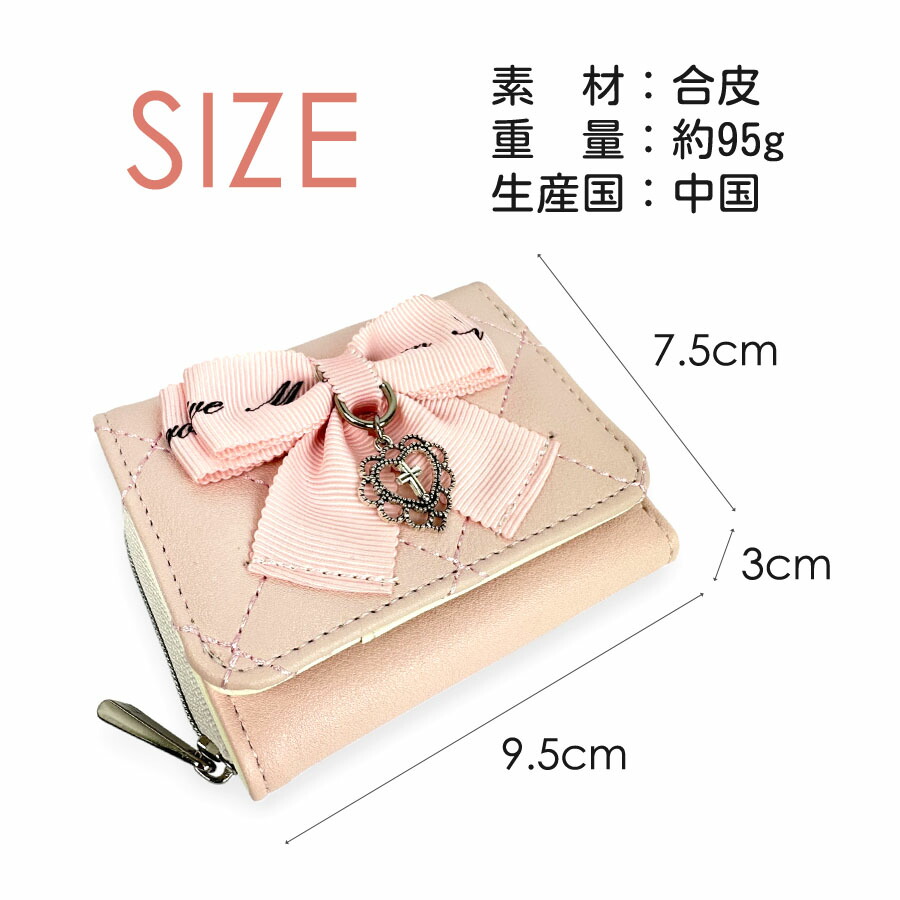 キッズ 財布 女の子 三つ折り財布 mfy-102 Merry Crown メリークラウン