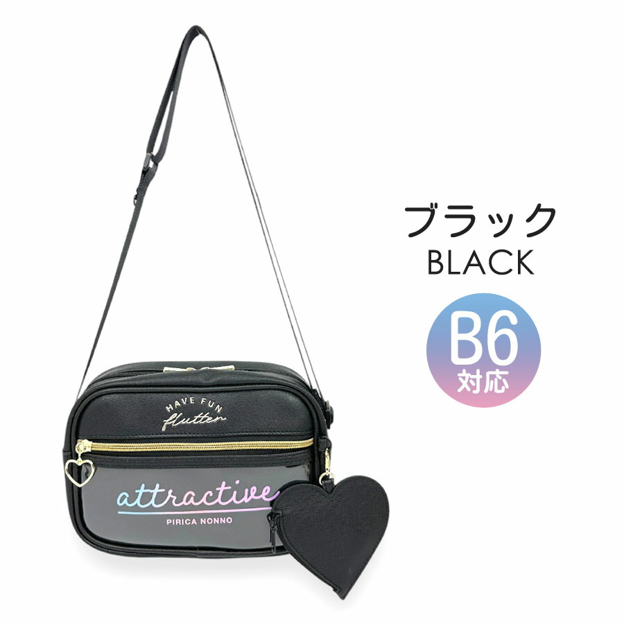 キッズ ショルダーバッグ 女の子 子供 小学生 かわいい ポシェット ハート型ポーチ付き 斜め掛け B6対応 推し活 mhj-511 Pirica nono ピリカノンノ |  | 01